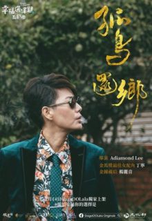 5 Lessons in Happiness: Homebound