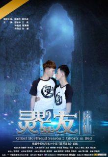 Ghost Boyfriend 2