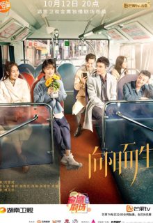 Living Toward The Sun (2020)