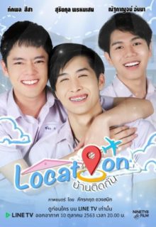 Location (Thai 2020)
