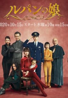 Lupin no Musume Season 2