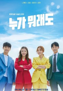 No Matter What (2020)