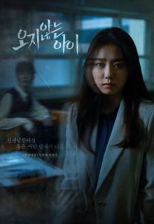 School Strange Stories: A Child Who Never Comes