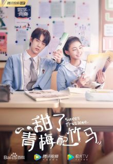 Sweet First Love (2020)