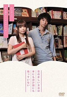 The Correct Method of Love is not in a Book or Blueprint