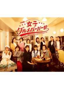 Women’s Gourmet Burger Club