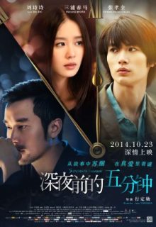 5 Minutes to Tomorrow