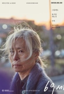 An Old Lady (KR 2020)