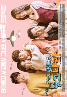 Nara’s Marvelous Days (2021)