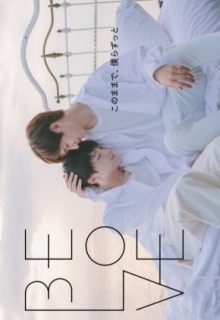 Be Love (2020)