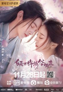 Eternal Love Rain (2020)