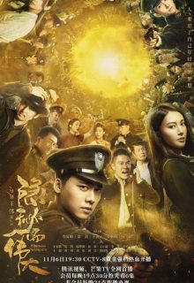 Fearless Whispers (2020)