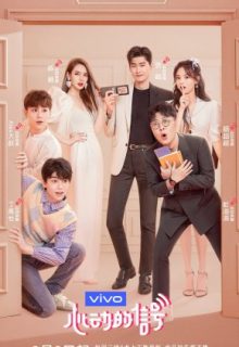 Heart Signal 3 (Chinese)