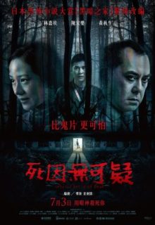 Legally Declared Dead