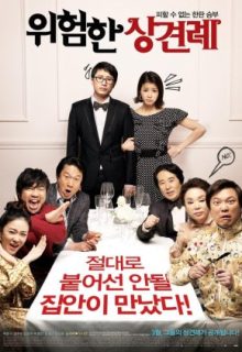 Meet the In-Laws (2011)