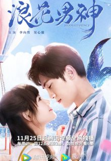 Mermaid Prince (CN 2020)