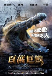 Million Dollar Crocodile