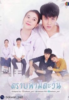 My Forever Sunshine (2020)