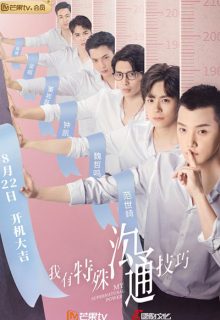 My Supernatural Power (2020)