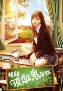 My Vampire School Sister