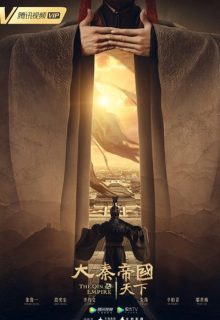 Qin Dynasty Epic: Part 1 (2020)