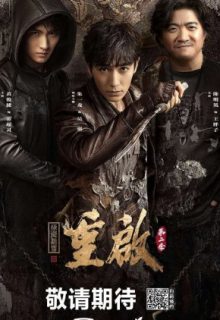 Reunion: The Sound of the Providence Season 2