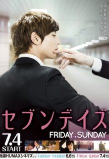 Seven Days: Friday – Sunday