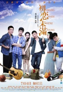 Singing When Were Young (2013)