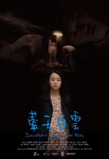 Somewhere Beyond the Mist