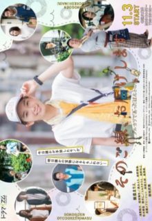 Sono Goen, Otodokeshimasu: Mercari de Atta Honto no Hanashi