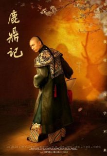 The Deer and the Cauldron (2020)