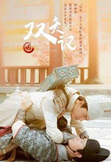 The Silent Criminal (2020)