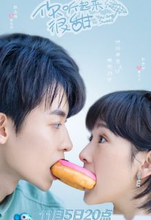 You Are So Sweet (2020)