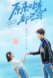 Always Have, Always Will (2021)