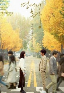 Drama Special Season 11: Traces of Love