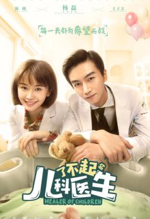 Healer of Children (2020)