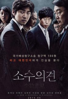 Minority Opinion (2015)