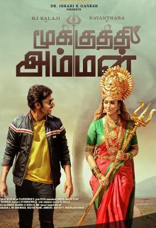 Mookuthi Amman (2020)