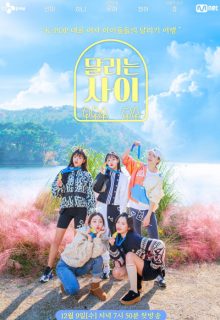 Running Girls (2020)