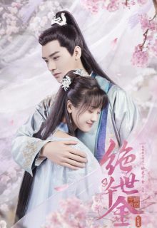 Unique Lady 2 (2020)