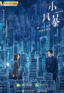 You Complete Me (2020)