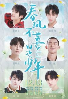 Youths in the Breeze