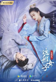 A Girl Like Me (2021)