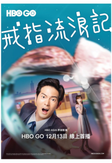 Adventure Of The Ring