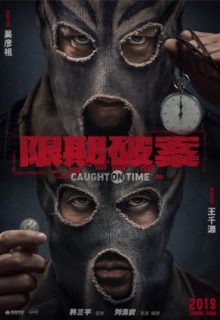 Caught in Time (2020)