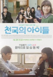 Children in Heaven (2012)