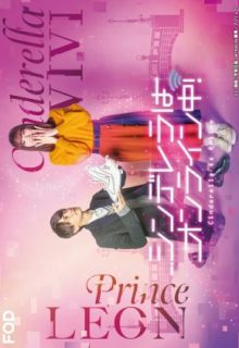 Cinderella is Online (2021)