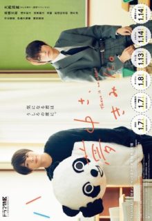 Muchuu-sa, Kimi ni (2021)