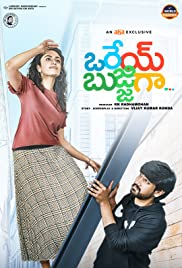 Orey Bujjigaa (2020)