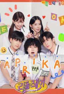 Replay: The Moment When It Starts Again (2021)